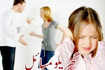 family-problems