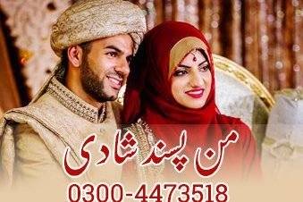 manpasand-shadi